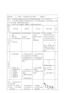 行进间单手肩上高手投篮教案