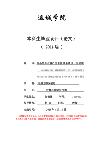 运城学院毕业论文格式范文最新标准