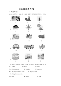 外研版七年级下英语月考试卷