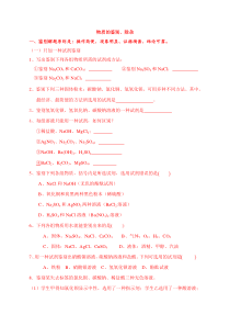 初中化学物质的鉴别除杂专题