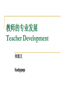 教师的专业发展TeacherDevelopment共41页文档