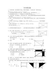 矩形测试题