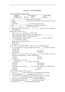 新概念第二册一课一练Lesson33