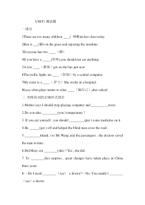 人教版八年级下册unit1-2练习