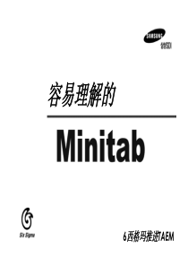 08-1-Minitab简介(000～080)