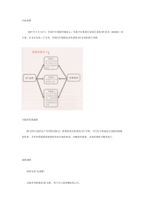 ST金杯：华晨能否重组成功