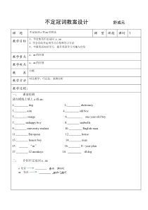 不定冠词-a-an-教案