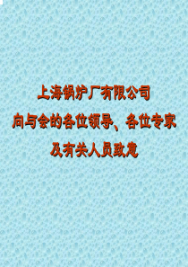 云南小龙潭电厂2X300MW循环流化床锅炉总体介绍