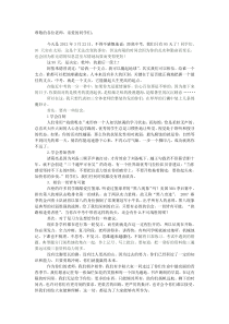 中考誓师大会教师发言稿