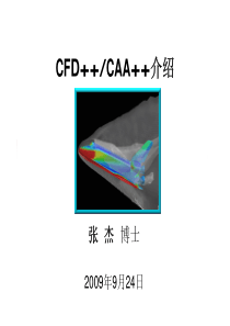 CFD++介绍