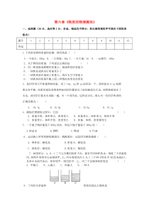 八年级物理下册第六章物质的物理属性能力提升练习题新版苏科版