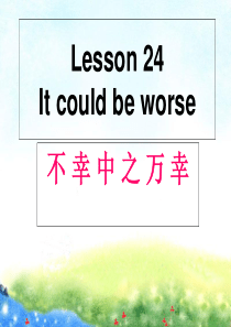 新概念二Lesson-24