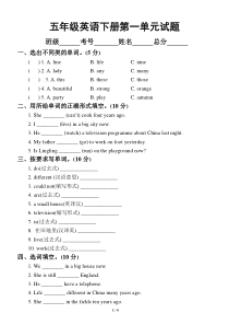 小学英语外研版五年级下册 Module 1测试卷