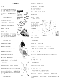 高三地理培优练习(十)