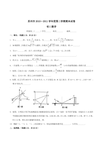 苏州市八年级下册期末数学试卷及答案