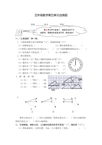 最新人教版五年级数学下册第五单元测试题