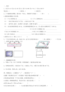 苏教版五年级下册数学第一单元测试题