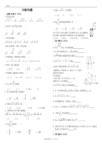 人教版2014年最新八年级数学下册第一次月考测试题(2014年3月)