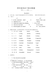 人教版四年级英语下册期末试卷