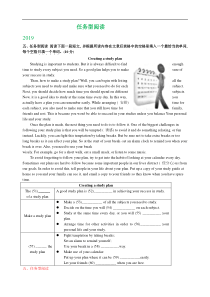 江苏省泰州市2017-2019年三年中考英语试题分类汇编：任务型阅读