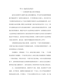 学习成绩与能力哪个重要