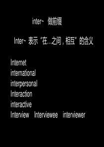 词缀-前缀-Inter-