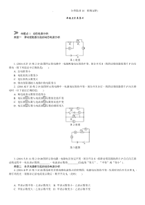 分类集训14欧姆定律