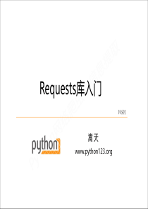 Python-Requests库入门1