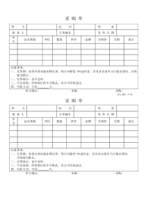 07产品试用送检申请单