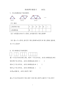 北师大版四年级下册数学找规律专题练习