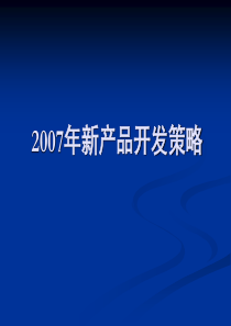 15分钟搞定策划书