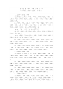 中级专业技术资格考试报考条件