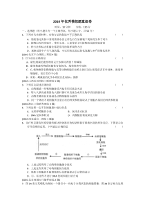 XXXX年高考优秀模拟题重组