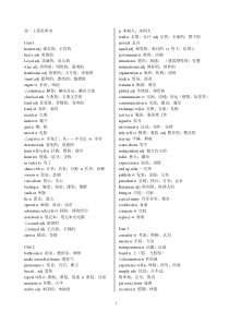 高中英语单词精华_最新版