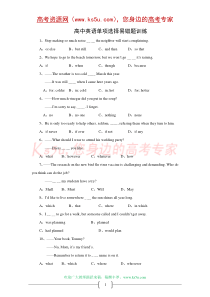 高中英语单项选择易错题训练(有答案详解)