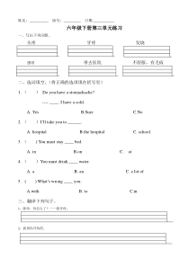 闽教版小学英语六年级下册第三单元练习