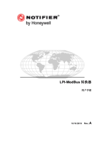 LPI-Modbus-v2.0-用户手册