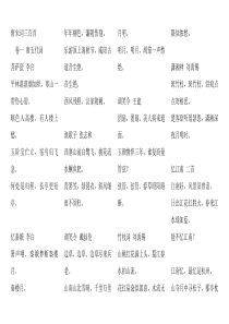 唐诗宋词三百首下载