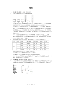 物态变化实验探究