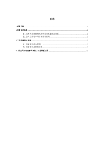 50质量保证方案