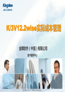 K3实际成本