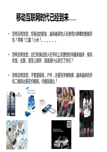 APP+营销价值分析篇