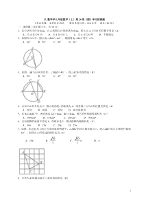 17.勤学早九年级数学(上)第24章《圆》单元检测题