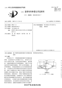 17.基于集群的流媒体缓存代理服务器系统