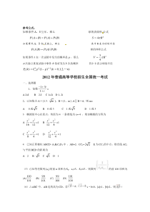 2011到2016历年高考数学真题(全国卷整理版)