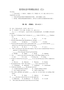 高考英语冲刺模拟测试