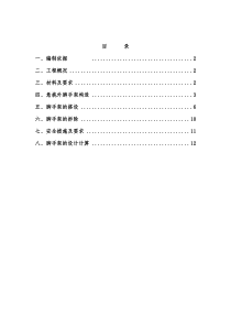 工字钢悬挑外脚手架施工方案