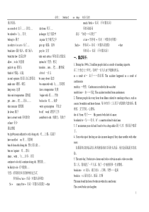 外研版必修二M2知识点总结及练习