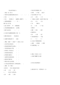 2014科教版四年级上册科学期末试卷