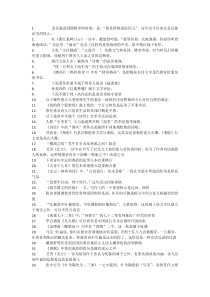 南开大学大学语文测试题答案(1)